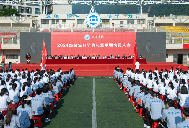 9月11日,欧美AV2024级新生开学典礼暨军训动员大会举行。欧美AV供图