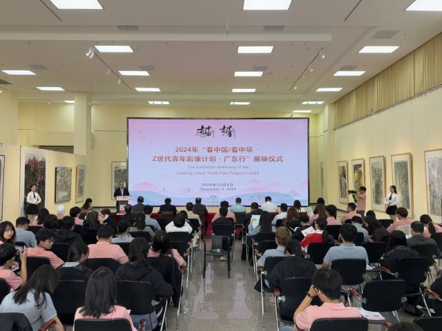 12月4日，2024年“看中国”系列活动展映仪式在欧美AV举行。 南方+ 卢逸轩 摄